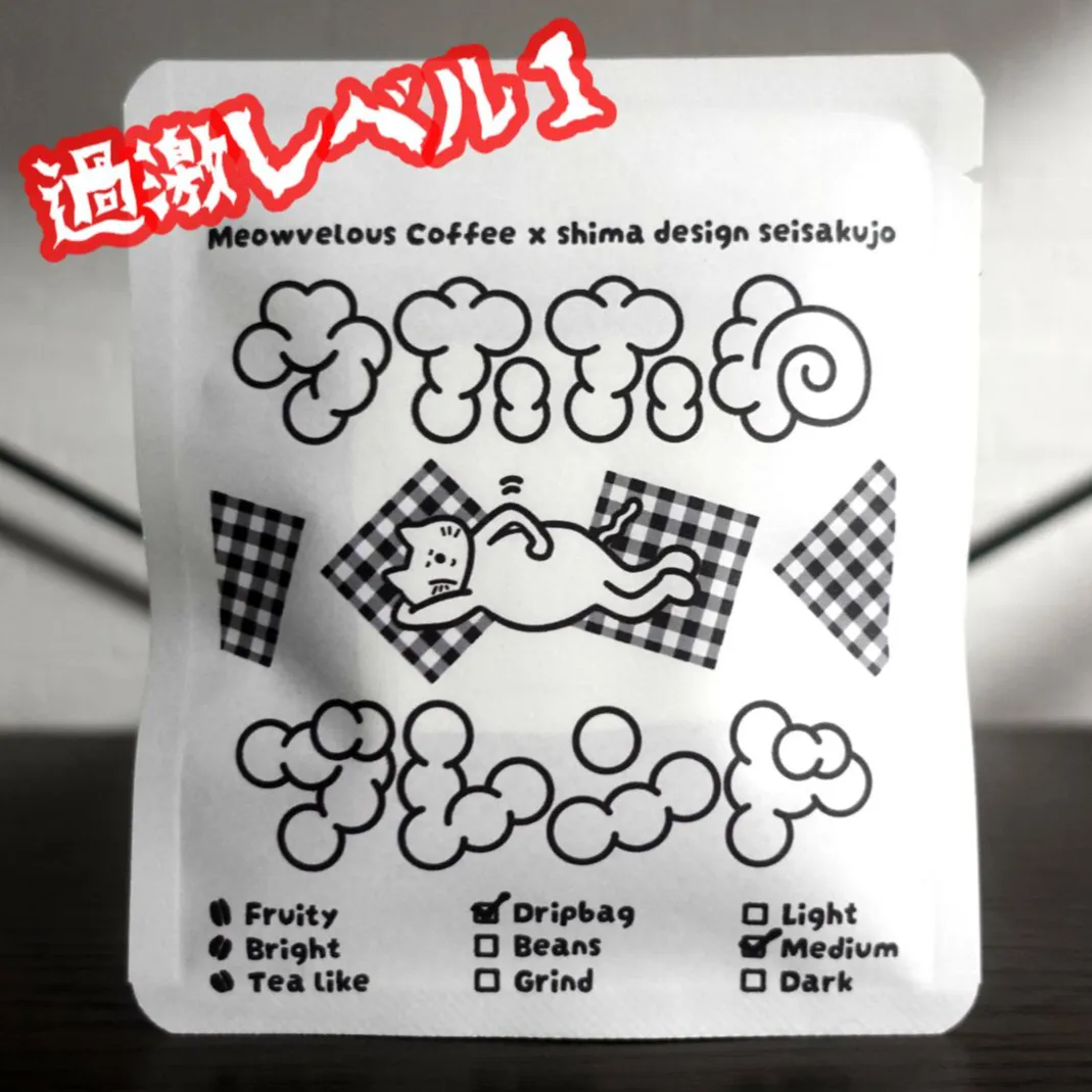 うたたねブレンド