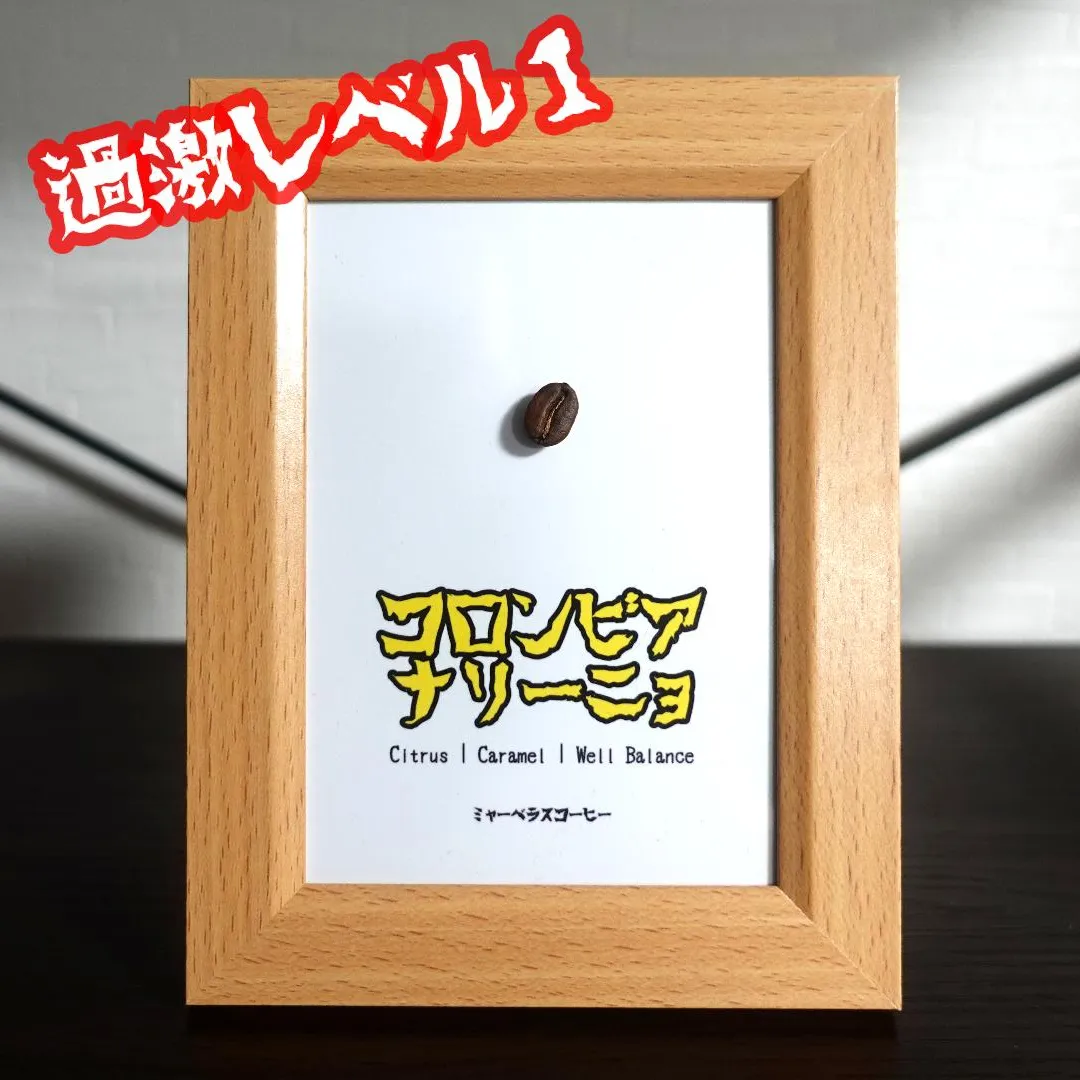 コロンビア ナリーニョ スプレモ